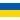 Ucraina